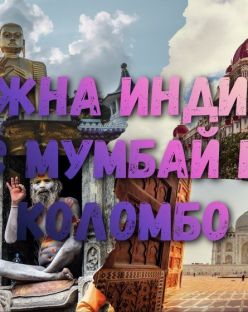 Непознатата и магична Южна Индия от София - 2026